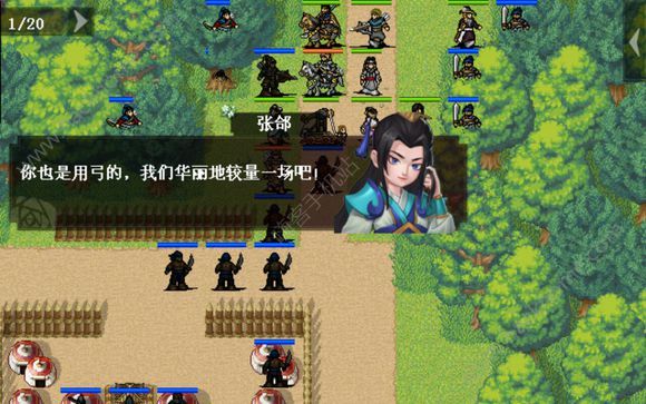 《三国戏蔷薇英雄传》第三关怎么过