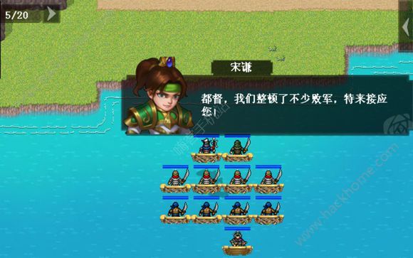 《三国戏蔷薇英雄传》第三关怎么过