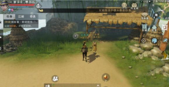 《楚留香》手游扫地僧好感度如何加