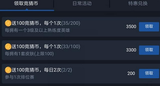 王者荣耀2018KPL竞猜币兑换什么奖励好_王者荣耀2018KPL春季赛竞猜币兑换奖励