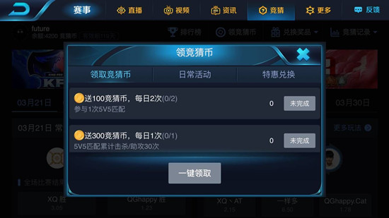 王者荣耀2018kpl春季赛竞猜币怎么获得_王者荣耀2018kpl春季赛竞猜币获得方法