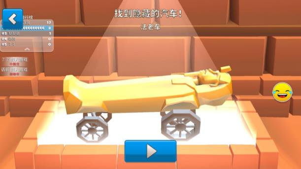 《欢乐赛车大战》法老车怎么得