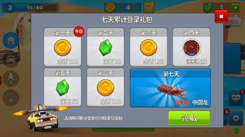《欢乐赛车大战》金币怎么刷