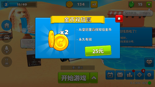 《欢乐赛车大战》金币怎么刷