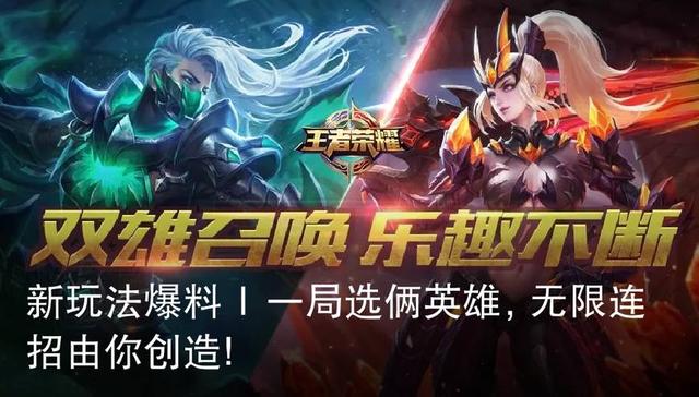 王者荣耀契约之战什么时候出_王者荣耀契约之战模式上线时间