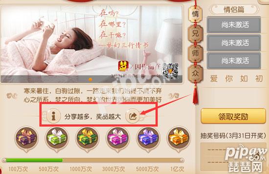 《梦幻西游》手游青春盛典奖券号码怎么获得