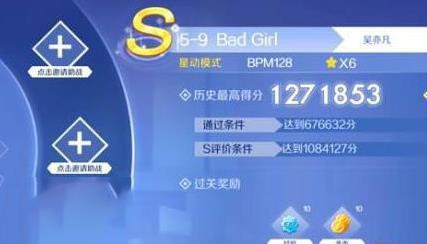 ?《QQ炫舞》手游Bad Girl怎么跳