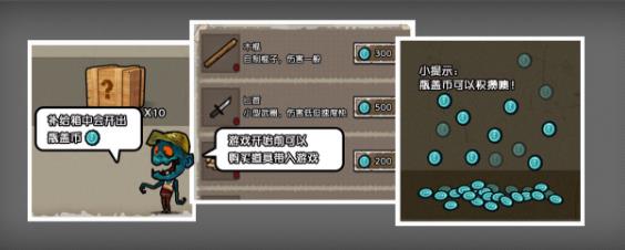 《幸存者危城》瓶盖币怎么得