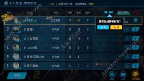《QQ飞车》手游3月23日更新公告