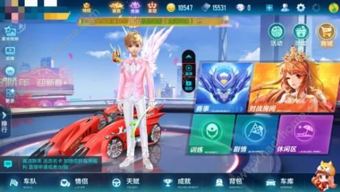 《QQ飞车》手游3月23日更新公告