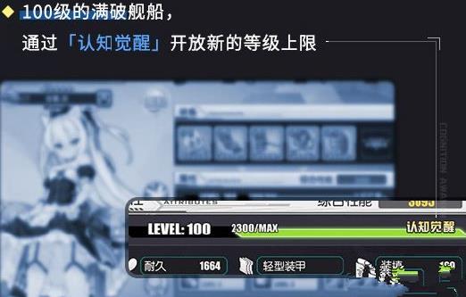《碧蓝航线》战术研修怎么过
