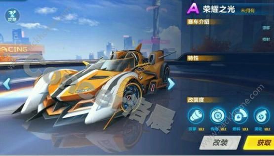 《qq飞车》手游荣耀之光改装技巧