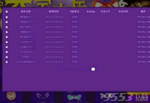 《qq炫舞》手游怎么刷点卷