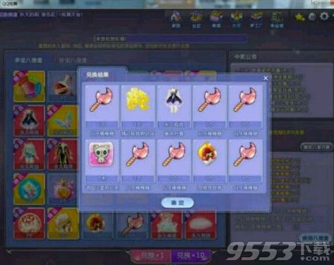 《qq炫舞》手游怎么刷点卷