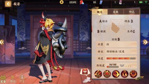 《决战平安京》般若重做技能图文详解