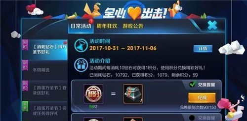《王者荣耀》2018钻石消耗活动什么时候开始