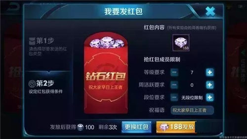 《王者荣耀》2018钻石消耗活动什么时候开始