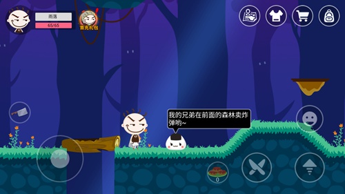 《史小坑的黑暗料理》洞穴怎么去