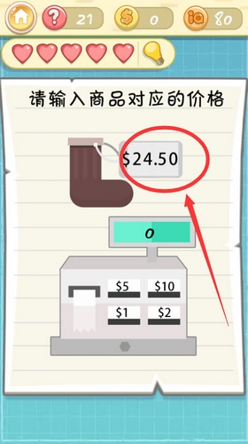 《最囧挑战2》第二十一关图文攻略