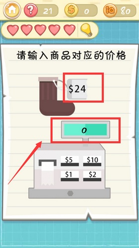 《最囧挑战2》第二十一关图文攻略