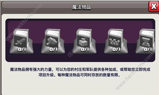 《部落冲突》部落竞赛活动