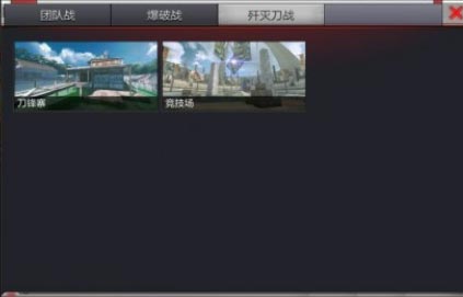 CF手游刀王排位模式玩法图文攻略