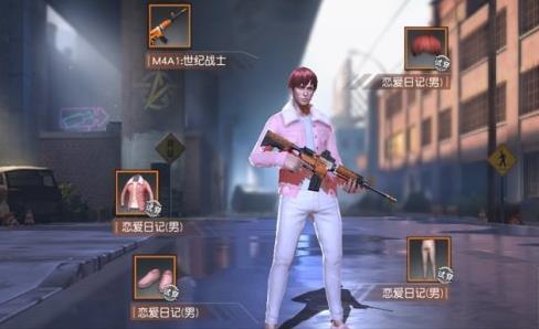 《荒野行动》恋爱日记套装获得方法