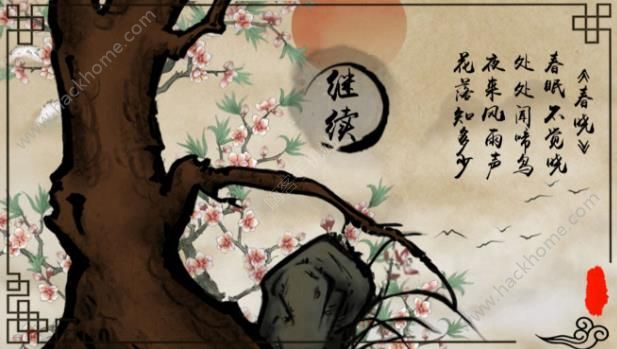 《四季》手游第一关图文攻略