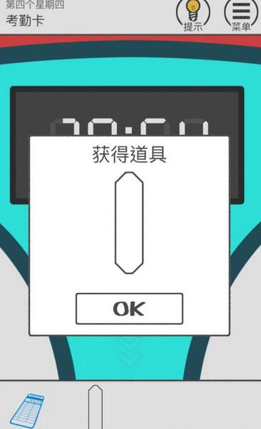 《THE加班》第十九关图文攻略