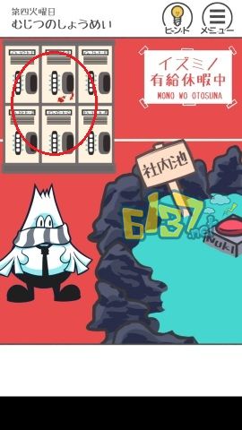 《THE加班》第十七关图文攻略