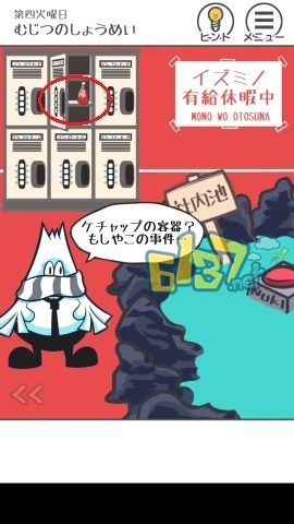 《THE加班》第十七关图文攻略