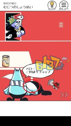 《THE加班》第十七关图文攻略