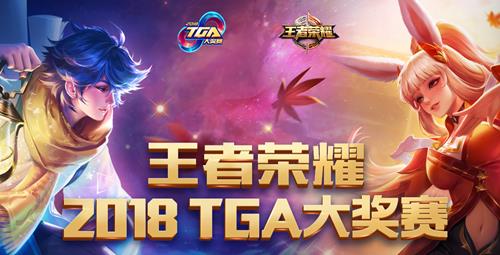 2018TGA大奖赛周赛3月13日GOE VS RXG比赛视频