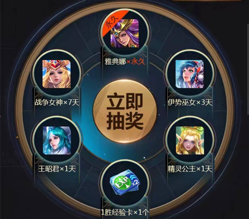 《王者荣耀》白色情人节永久英雄礼包