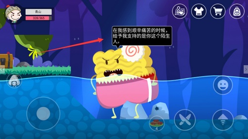 《史小坑的黑暗料理》第一块食谱碎片怎么得