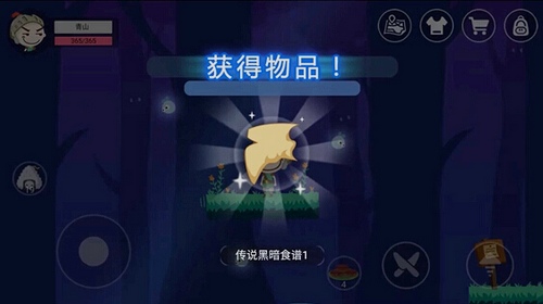 《史小坑的黑暗料理》第一块食谱碎片怎么得