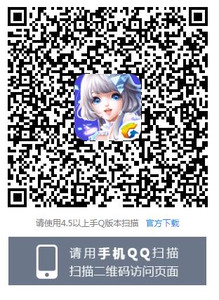 《QQ炫舞》手游梦幻蓝天星空闪烁永久套装礼包