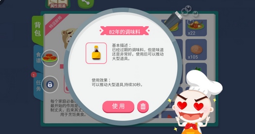 《史小坑的黑暗料理》青龙出海食谱怎么得