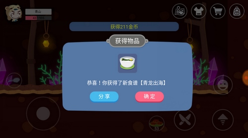 《史小坑的黑暗料理》青龙出海食谱怎么得