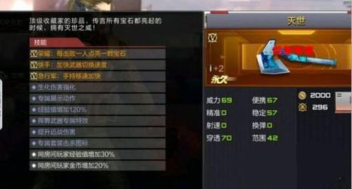 CF手游灭世技能属性介绍