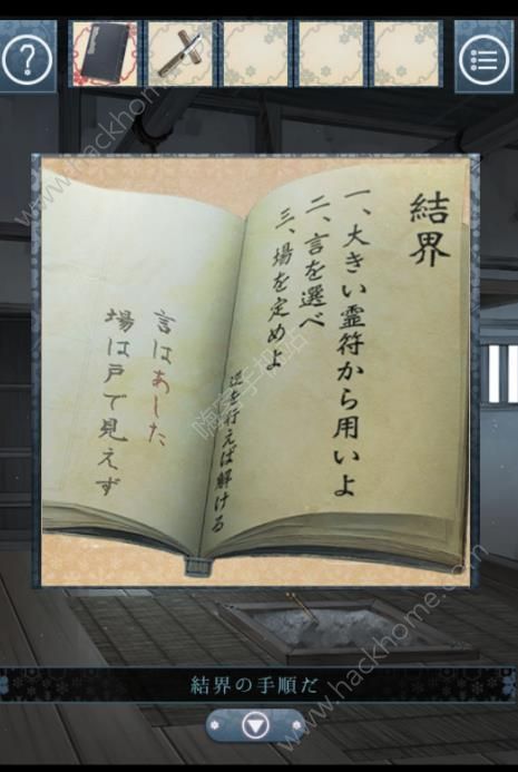 《忘雪》手游第八关怎么过