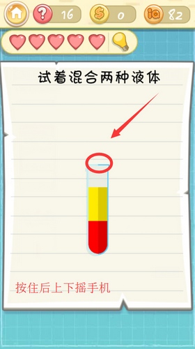 《最囧挑战2》第十六关图文攻略