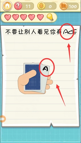 《最囧挑战2》第十一关图文攻略