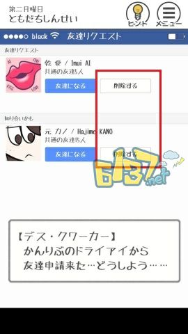 《THE加班》第六关图文攻略