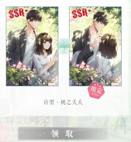 《恋与制作人》静待花开活动一天能获得多少成长值