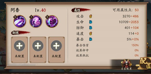 《阴阳师》阿香御魂选择攻略