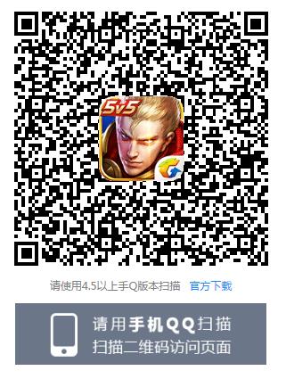 《王者荣耀》2018白色情人节永久皮肤礼包