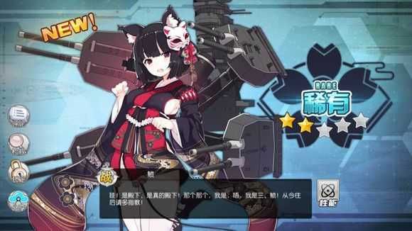 《碧蓝航线》山城半改与日向哪个好