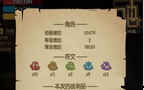 《贪婪洞窟2》符文有什么用
