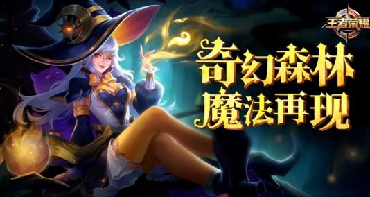 《王者荣耀》2018白色情人节活动大全